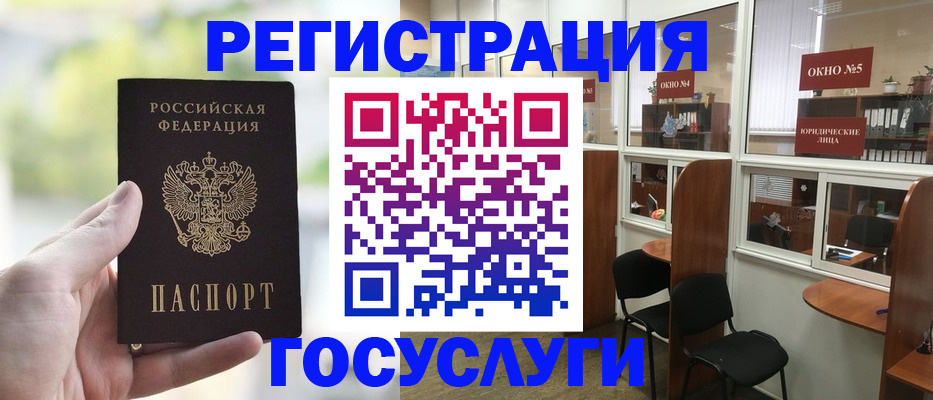 прописка для школы в Серове