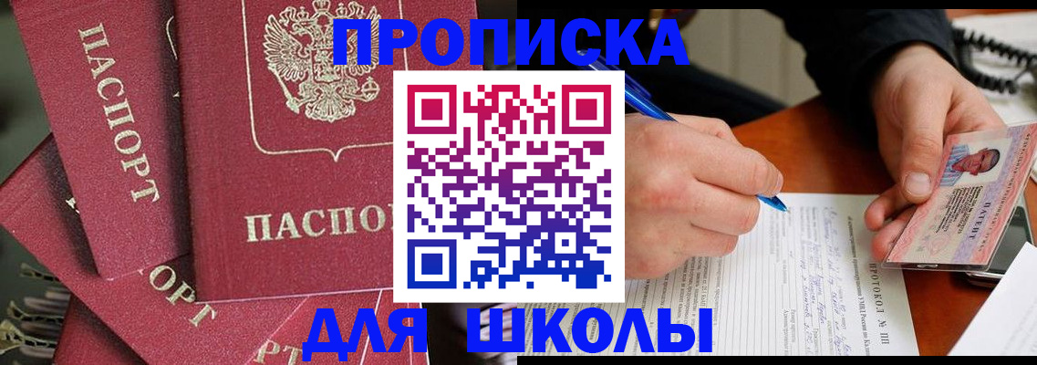 временная регистрация гарантия в Серове