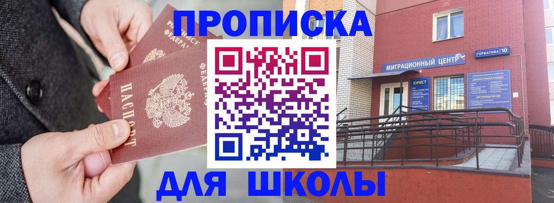 прописка гарантия в Серове